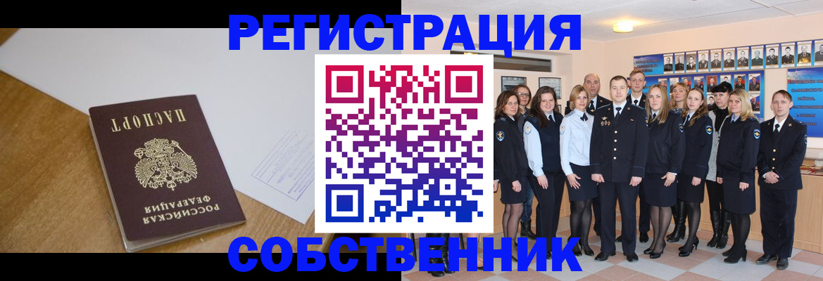 прописка паспорт в Шахунье