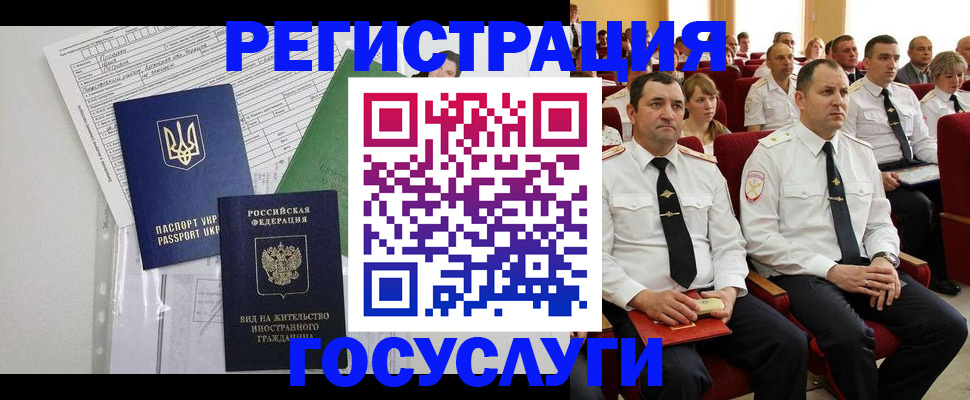 регистрация в Шахунье