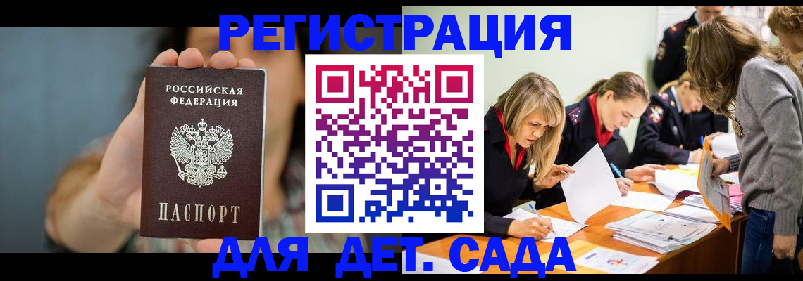 временная регистрация купить в Шахунье